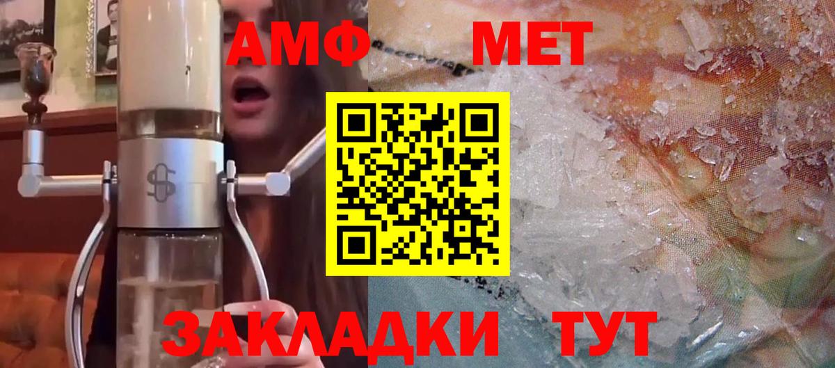 блэк спрут ТОР  Амфетамин  Туймазы  Вход с VPN  дарк нет состав  Amphetamine 97% 