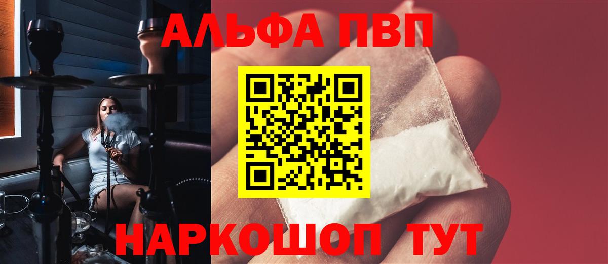 Туймазы  A PVP СК  сколько стоит  Alpha-PVP  А ПВП Соль  Alpha PVP мука  Вход с VPN 