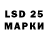 Марки 25I-NBOMe 1,5мг Jungli mungli