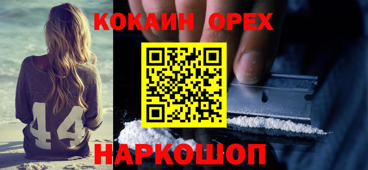 КОКАИН Колумбийский Туймазы