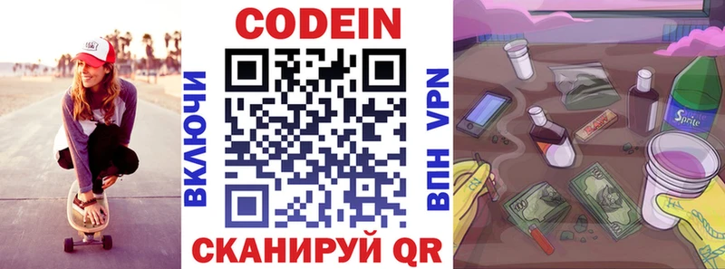 даркнет сайт  Туймазы  Кодеиновый сироп Lean Purple Drank 