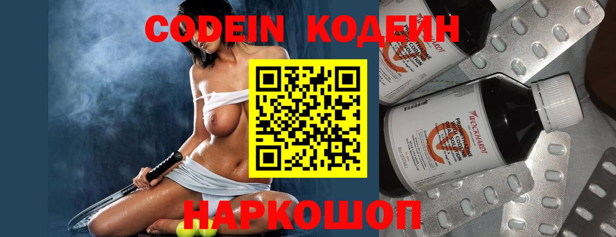 Туймазы  Codein напиток Lean (лин)  Кодеиновый сироп Lean напиток Lean (лин)  Вход с VPN 