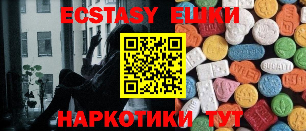 Ecstasy 280 MDMA  Ecstasy  где купить   Ecstasy mix  Вход с VPN  Туймазы 