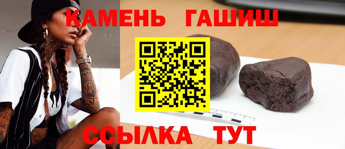 ГАШИШ Cannabis  Вход с VPN  ГАШ  ГАШИШ гашик  Туймазы 