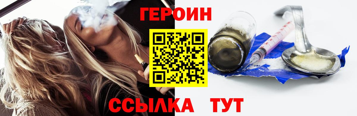 Героин  Героин афганец  Вход с VPN  Туймазы 