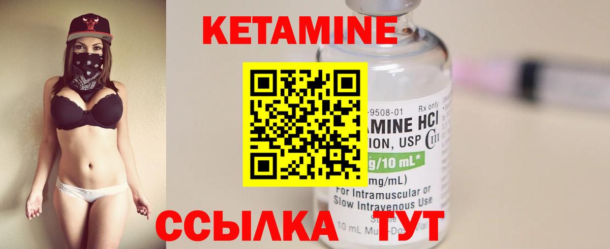 КЕТАМИН ketamine Туймазы