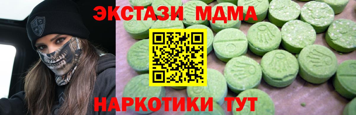 МДМА  MDMA кристаллы  MDMA Molly  Вход с VPN  Туймазы 