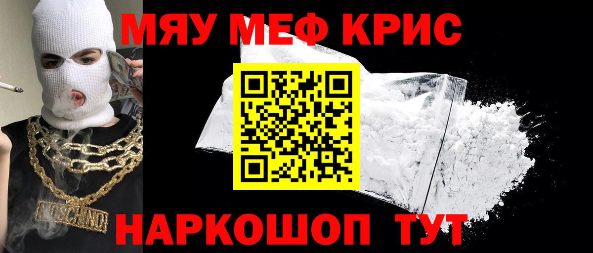 Мефедрон  МЯУ-МЯУ мяу мяу  Вход с VPN  Мефедрон мука  Туймазы 