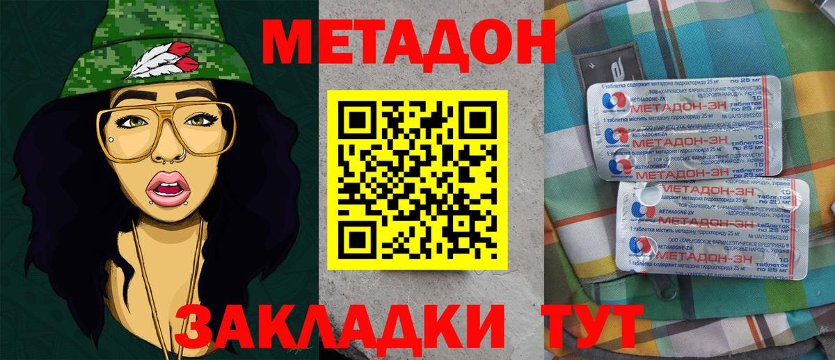 это формула  Вход с VPN  МЕТАДОН белоснежный  Туймазы  Метадон methadone 
