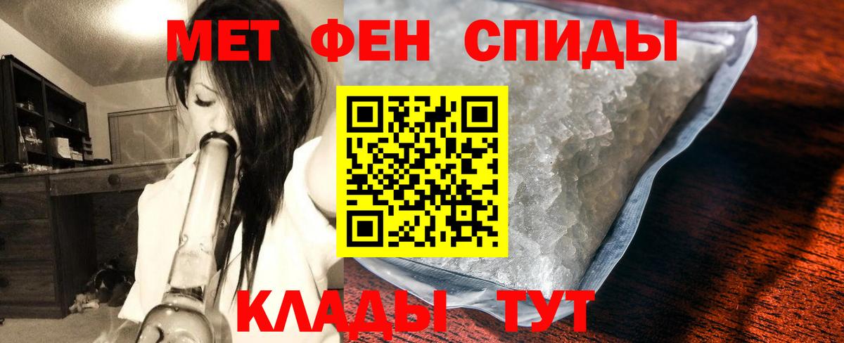 МЕТАМФЕТАМИН Декстрометамфетамин 99.9% Туймазы