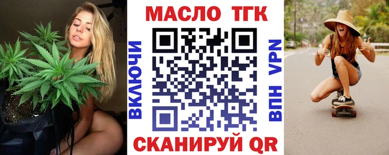 omg ссылки  Туймазы  ТГК вейп с тгк 